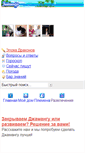 Mobile Screenshot of jamango.com