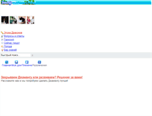 Tablet Screenshot of jamango.com